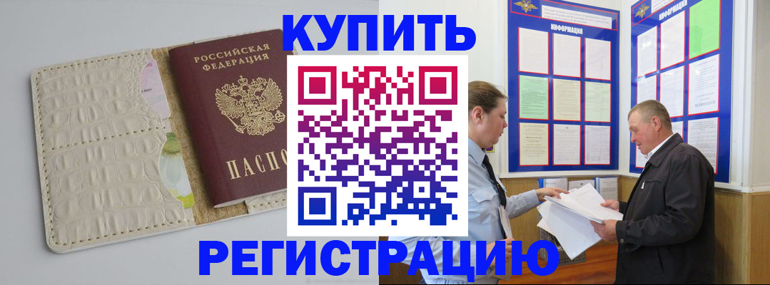 временная регистрация надежно в Кеми