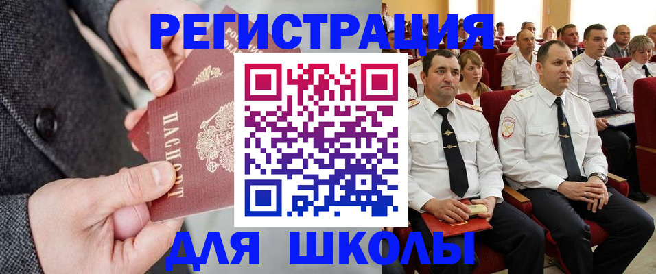 прописка 2025 в Кеми