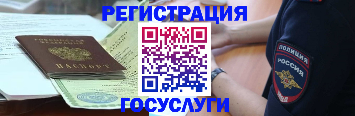 купить прописку в Кеми