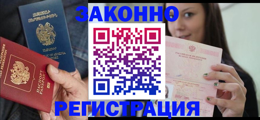 временная регистрация собственник в Кеми
